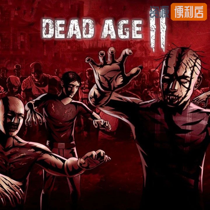 尸变纪元2/Dead Age 2