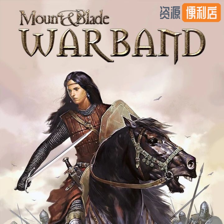 骑马与砍杀：战团/Mount&blade: Warband（集成最新DLC拿破仑+火与剑DLC）