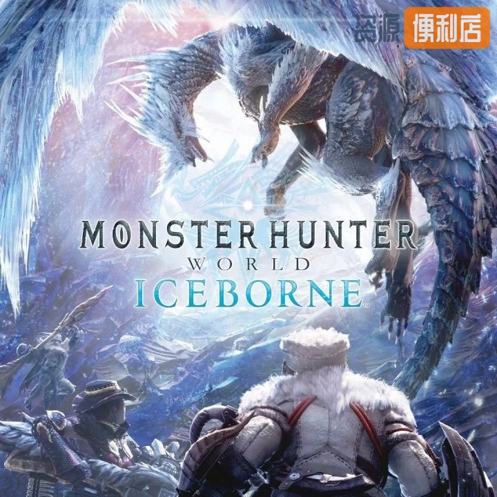 怪物猎人世界：冰原/Monster Hunter World: Iceborne（全DLC豪华版+世界定制版）