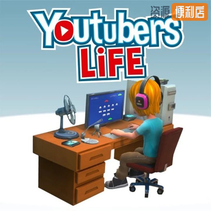 油管主播的生活/Youtubers Life