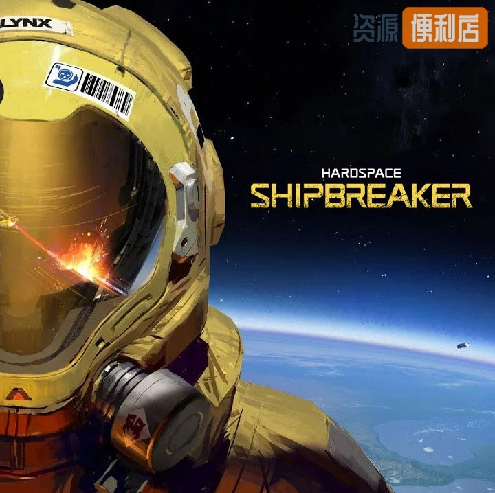 迷走深空：碎舰师/Hardspace: Shipbreaker