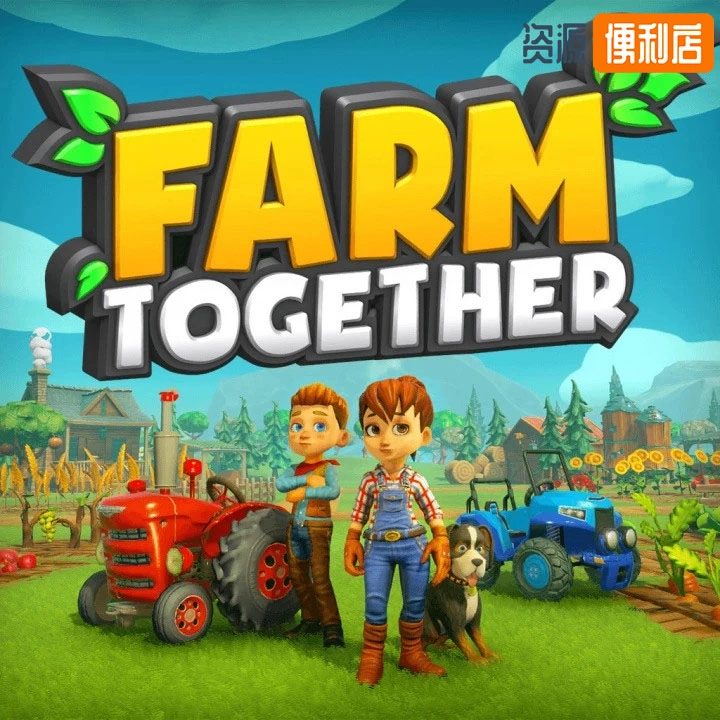 一起玩农场/Farm Together
