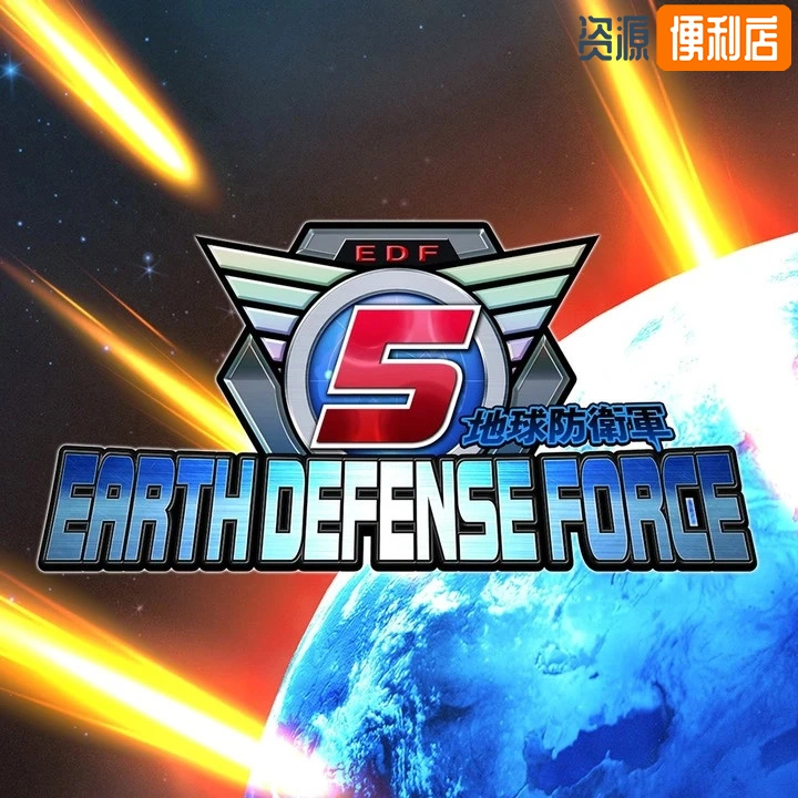 地球防卫军5/Earth Defense Force 5