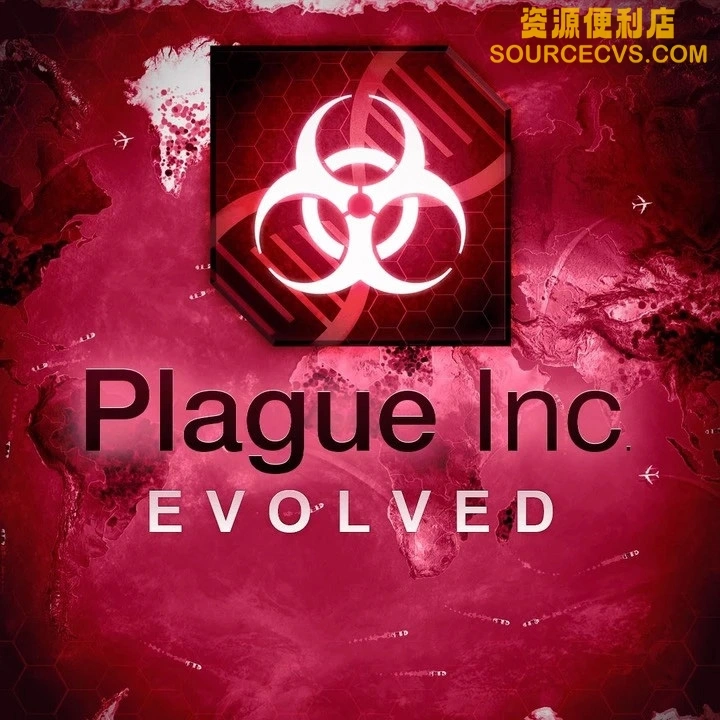 瘟疫公司：物竞天择/Plague Inc: Evolved