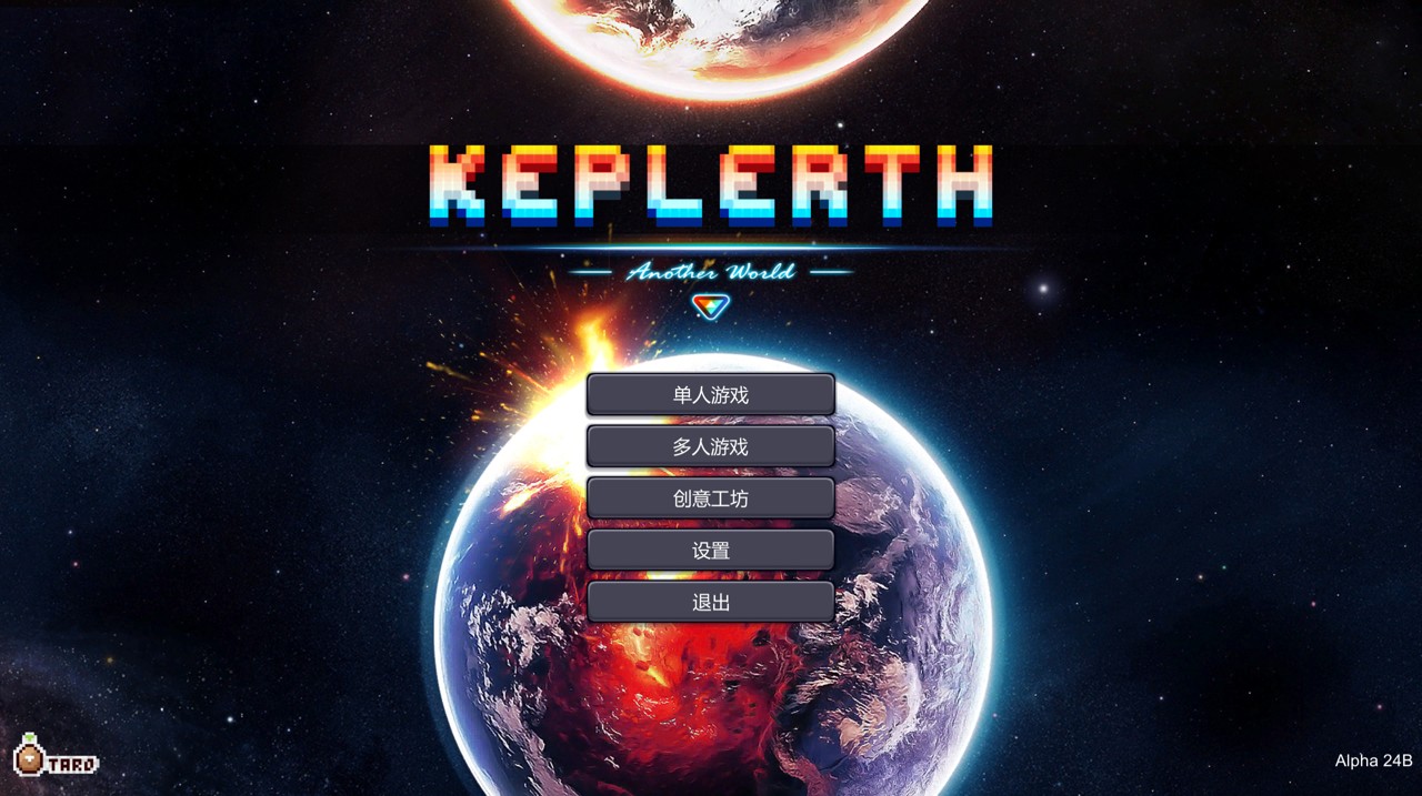 开普勒斯/Keplerth（局域网联机）
