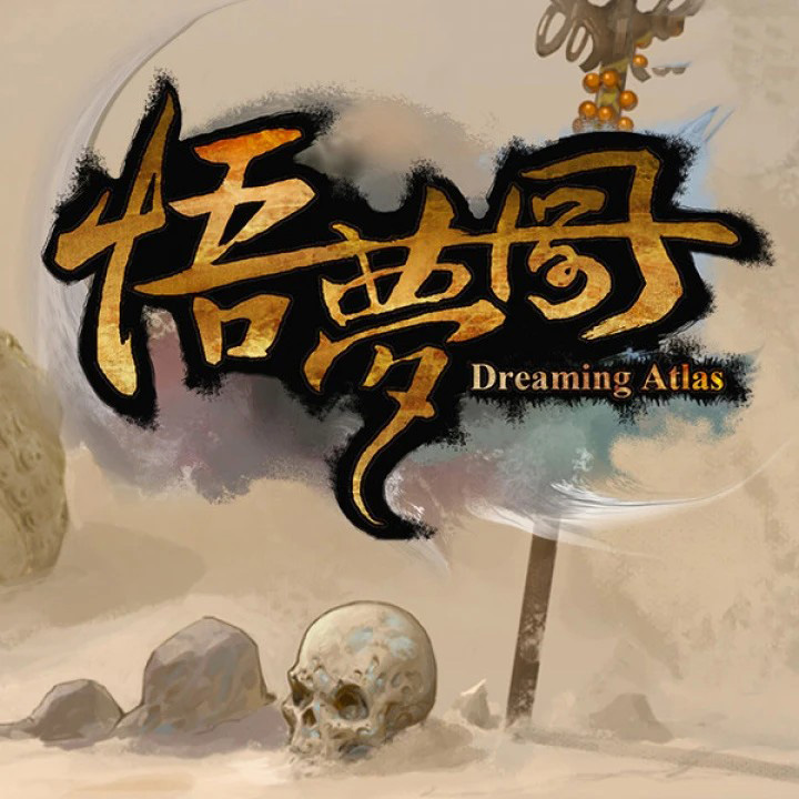 悟梦图/Dreaming Atlas