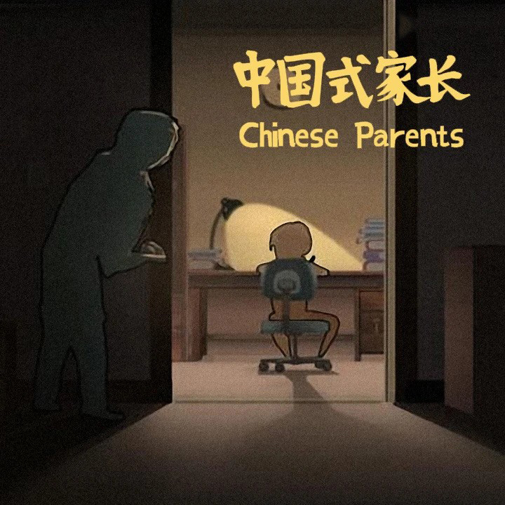 中国式家长/Chinese Parents（V2.0.0.0-回归）