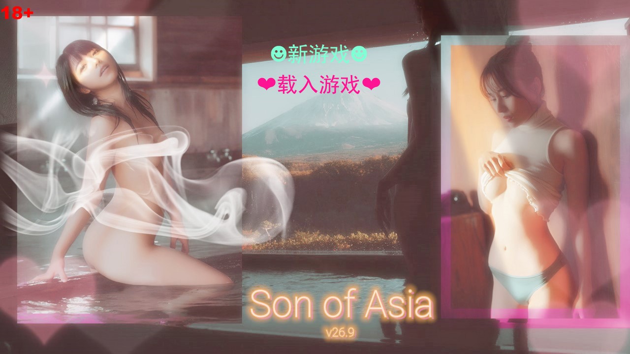 亚洲混蛋：Son Of Asia V26.9B2 官方中文正式版亚洲之子东方之乡