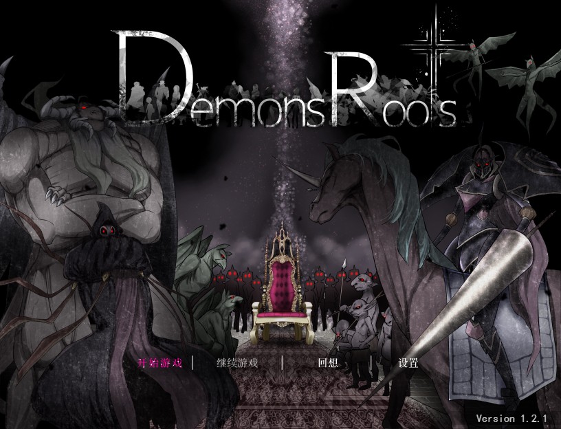 魔之根源 /Demons Roots Version1.2.1