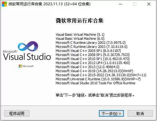 win10、win11专用游戏运行库/含dx12修复