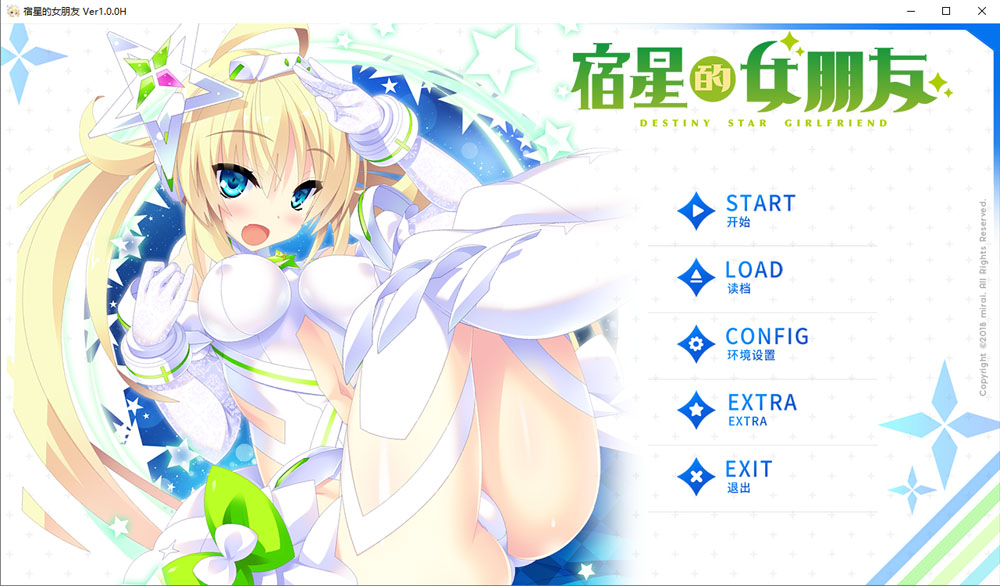 宿星的女朋友 STEAM官方中文无修版★全CV