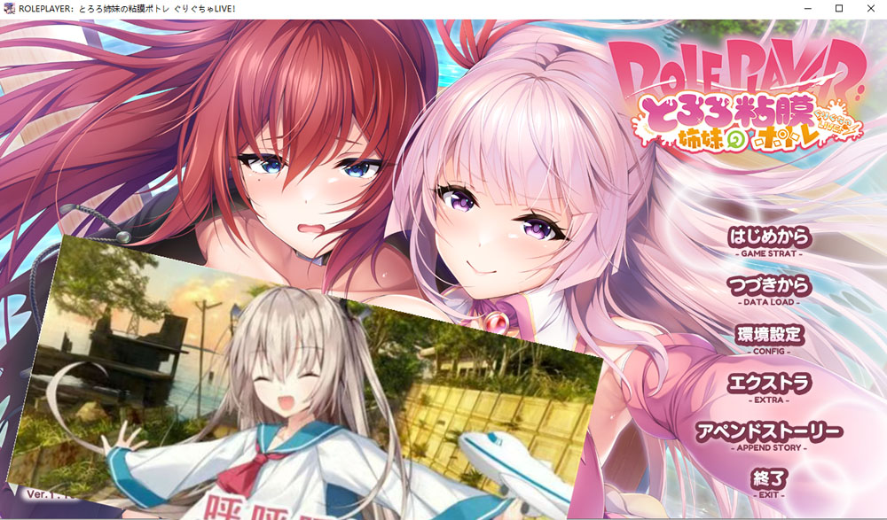 ROLEPLAYER：小粥姐妹的黏膜游戏 V2.0精翻汉化版+全DLC★CV