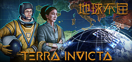 地球不屈 /  Terra Invicta 中文版