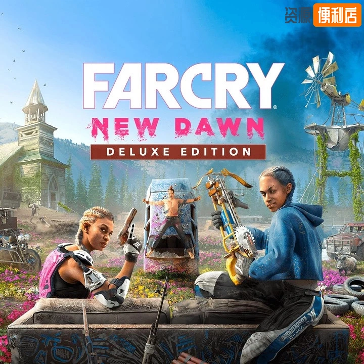 孤岛惊魂：新曙光/孤岛惊魂：破晓/Far Cry: New Dawn