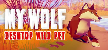 我的狼/My Wolf 桌面交互式3D动态壁纸虚拟野生宠物